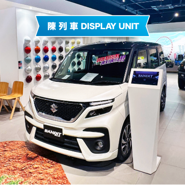 2025 SUZUKI BANDIT SOLIO 陳列車